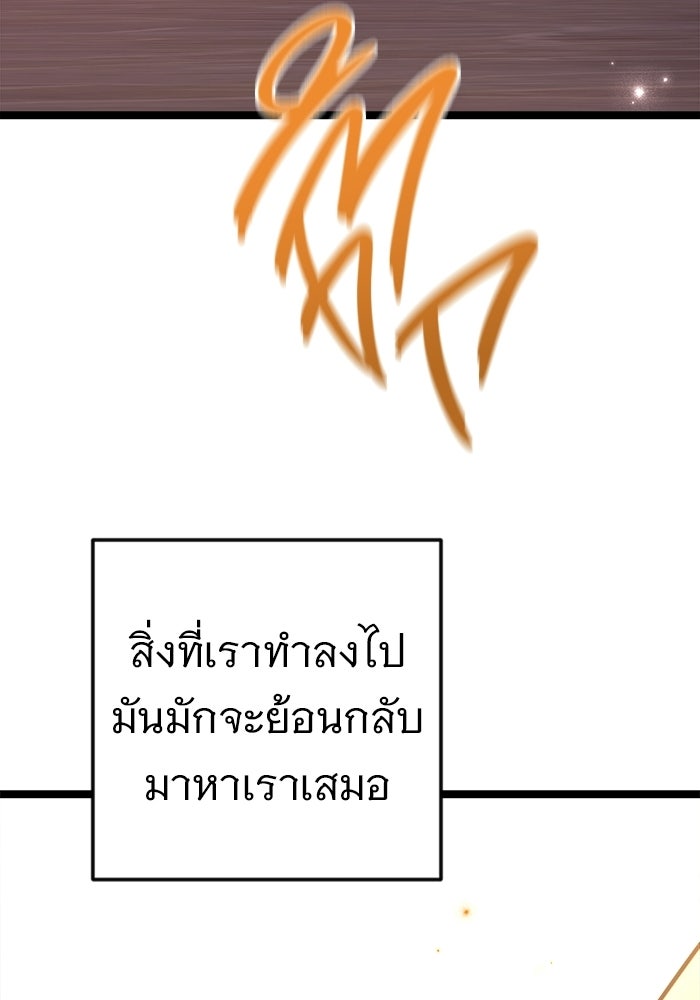 ราชินีนักบู๊ - หน้า 127