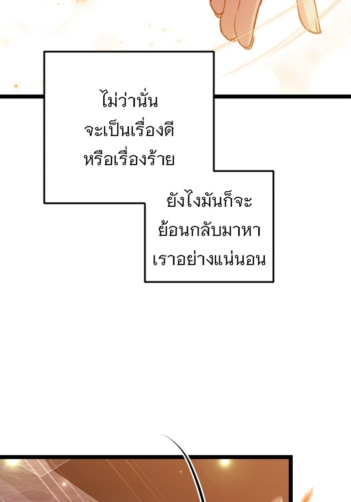 ราชินีนักบู๊ - หน้า 129