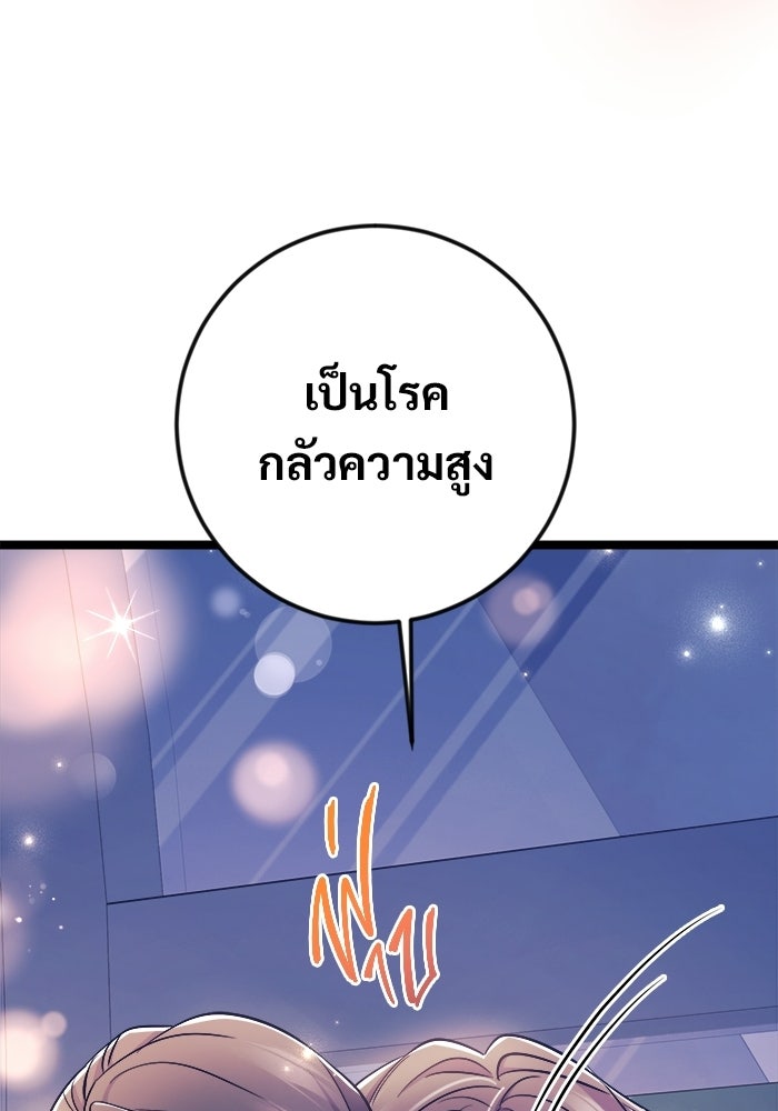 ราชินีนักบู๊ - หน้า 147
