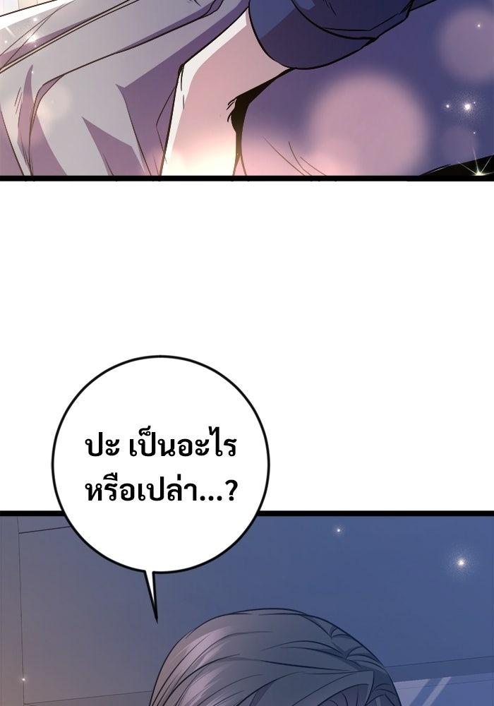ราชินีนักบู๊ - หน้า 149