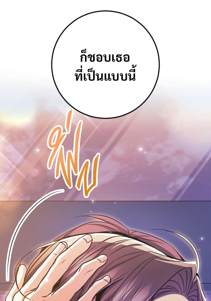 ราชินีนักบู๊ - หน้า 155