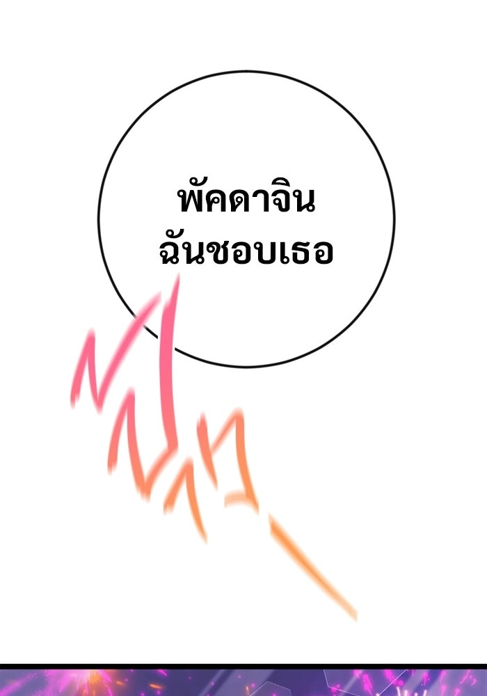 ราชินีนักบู๊ - หน้า 157