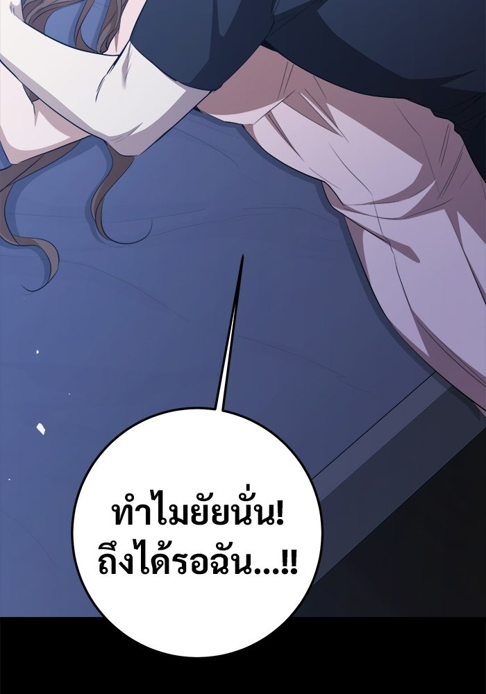 ราชินีนักบู๊ - หน้า 25