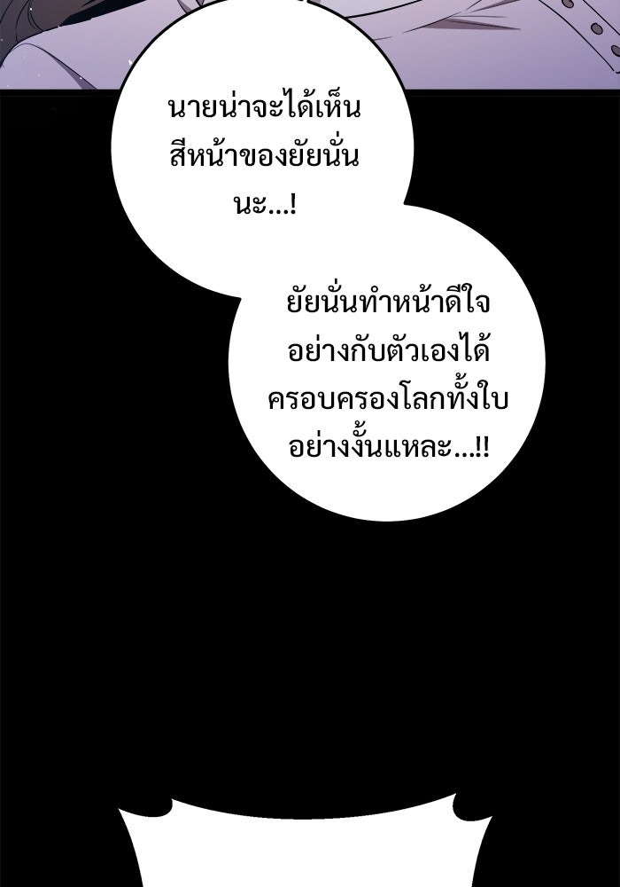 ราชินีนักบู๊ - หน้า 28