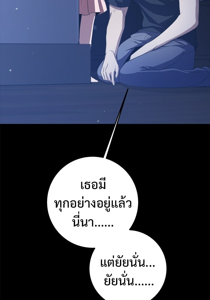 ราชินีนักบู๊ - หน้า 3