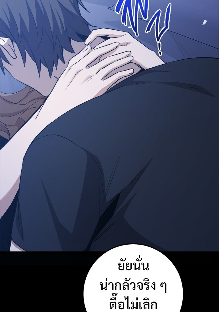 ราชินีนักบู๊ - หน้า 32
