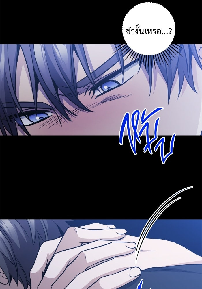 ราชินีนักบู๊ - หน้า 34
