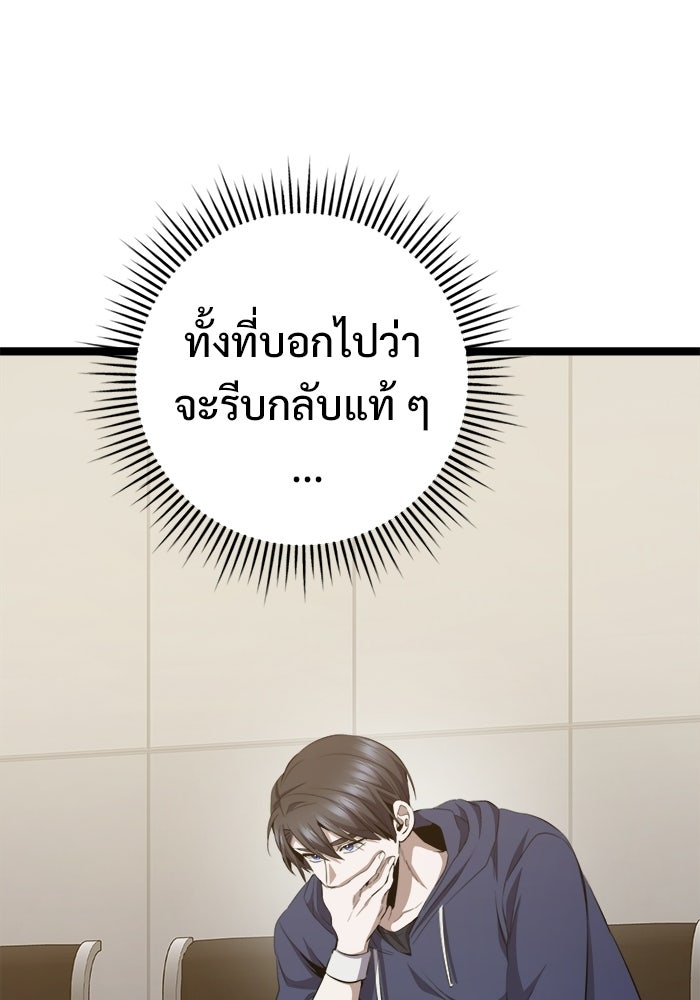 ราชินีนักบู๊ - หน้า 45