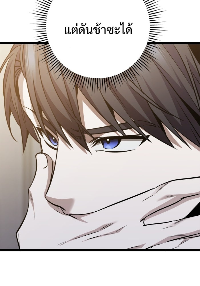 ราชินีนักบู๊ - หน้า 47