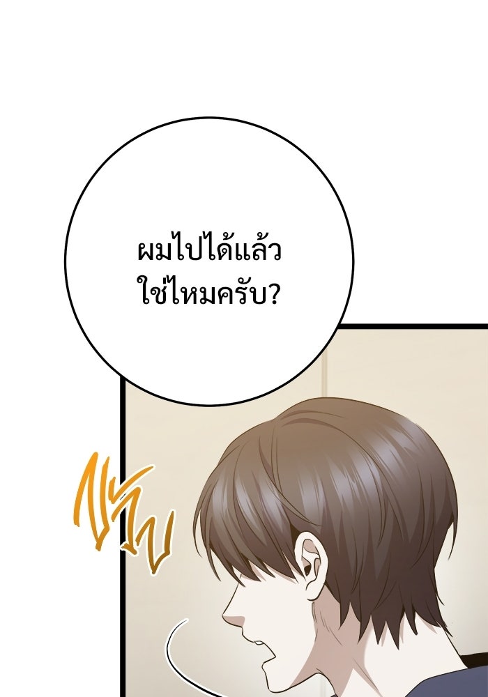 ราชินีนักบู๊ - หน้า 48