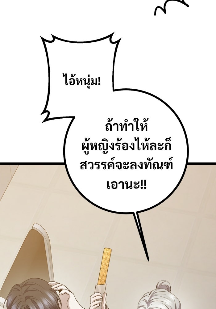 ราชินีนักบู๊ - หน้า 50