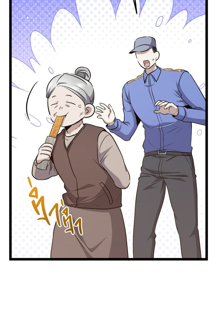 ราชินีนักบู๊ - หน้า 53