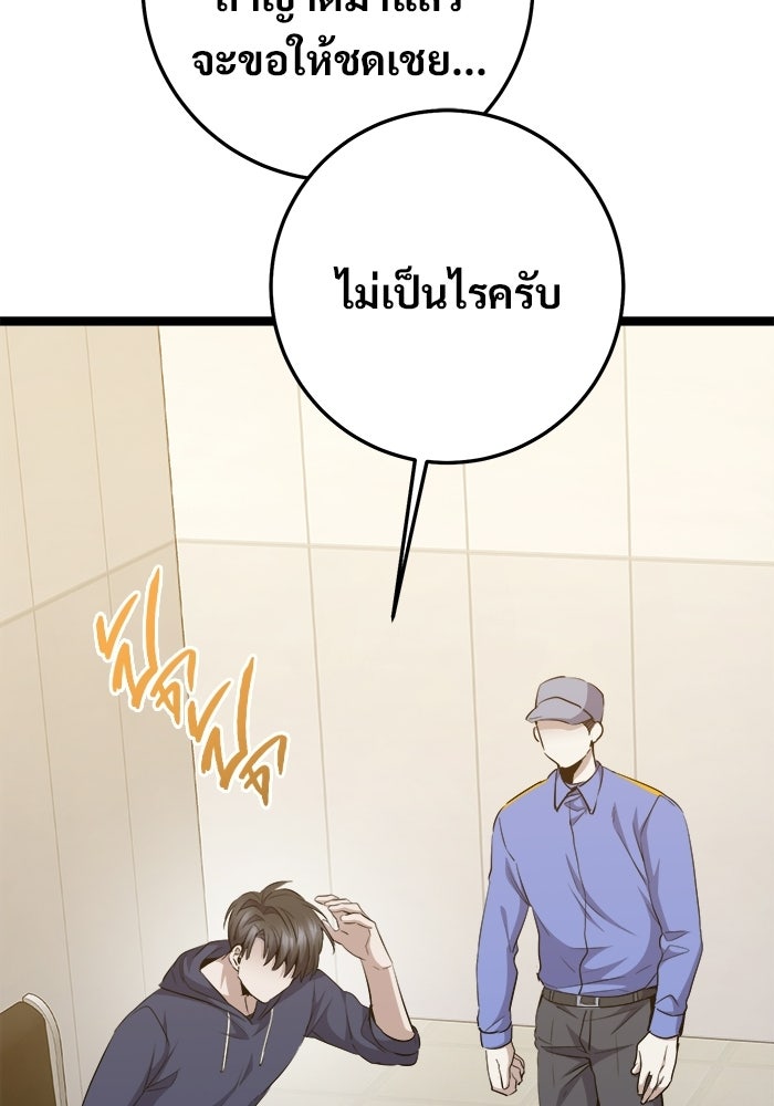 ราชินีนักบู๊ - หน้า 57