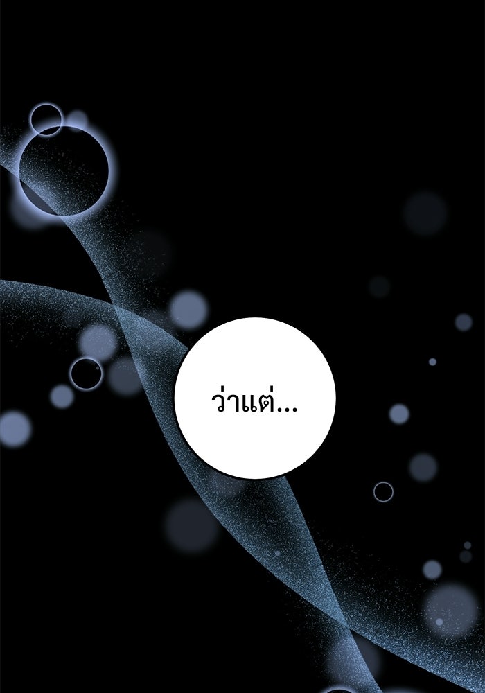 ราชินีนักบู๊ - หน้า 6