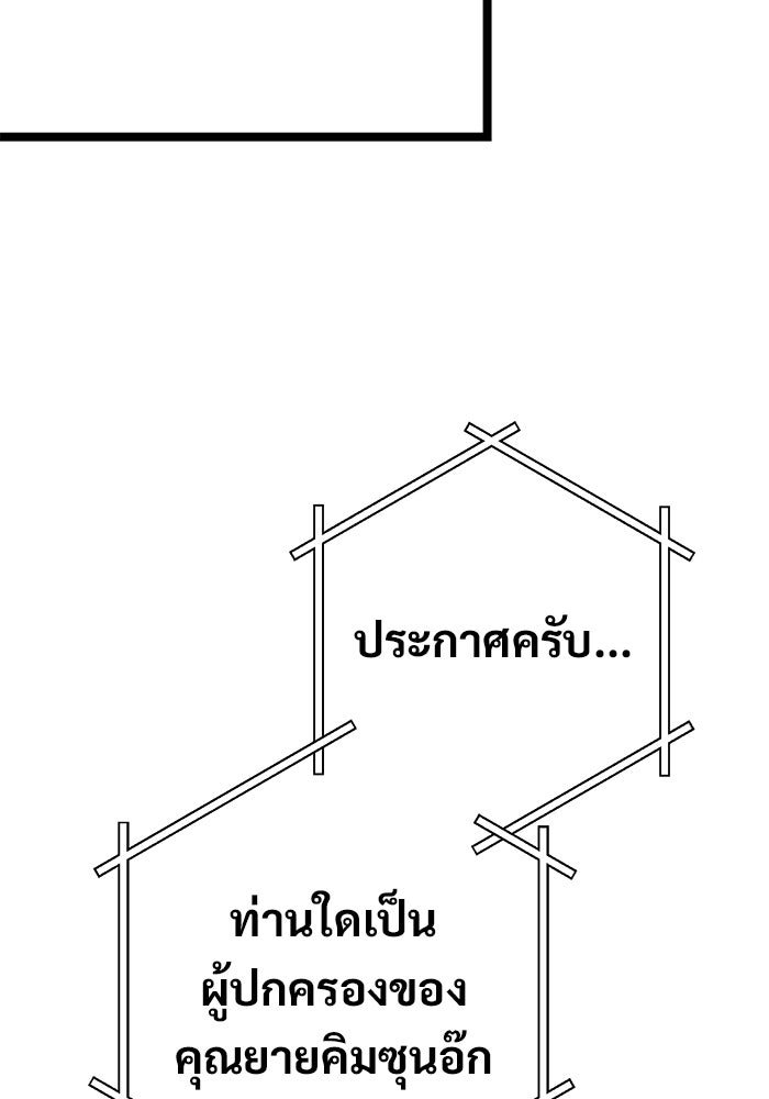 ราชินีนักบู๊ - หน้า 60