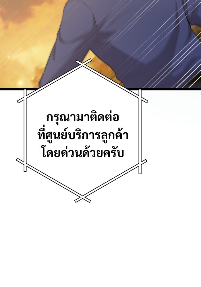 ราชินีนักบู๊ - หน้า 62