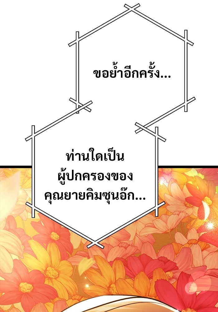 ราชินีนักบู๊ - หน้า 63