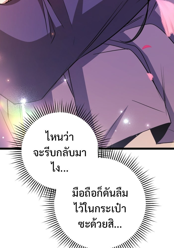 ราชินีนักบู๊ - หน้า 65