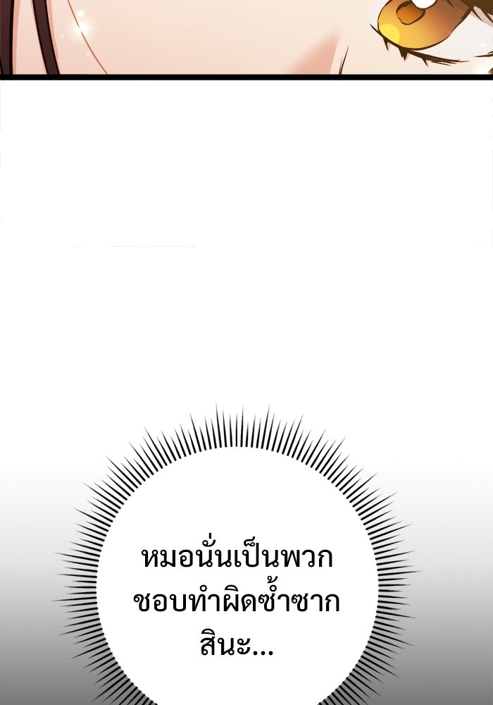 ราชินีนักบู๊ - หน้า 67