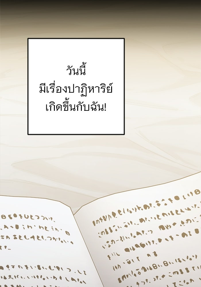ราชินีนักบู๊ - หน้า 70