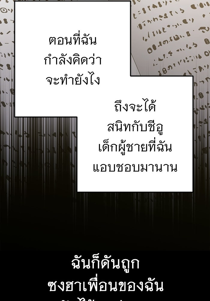 ราชินีนักบู๊ - หน้า 71