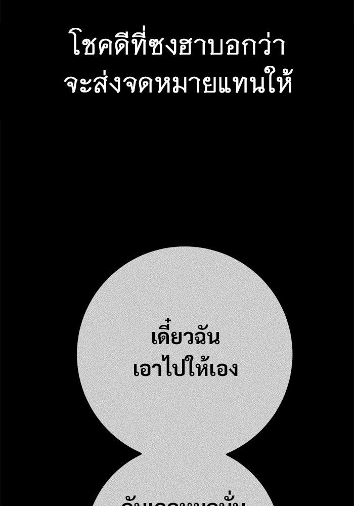 ราชินีนักบู๊ - หน้า 74