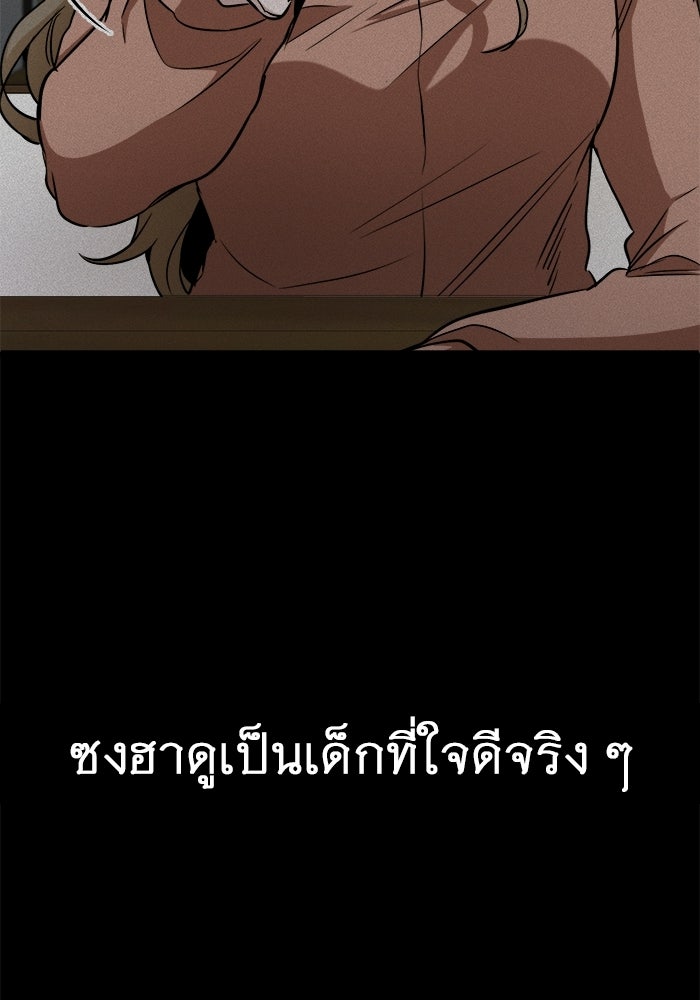 ราชินีนักบู๊ - หน้า 76
