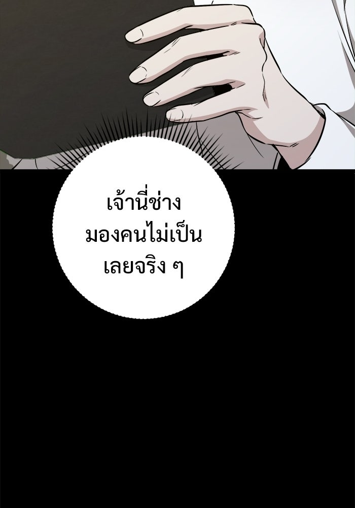 ราชินีนักบู๊ - หน้า 81