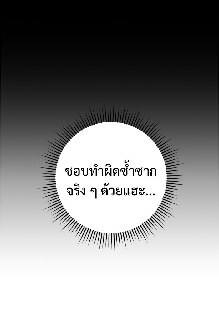 ราชินีนักบู๊ - หน้า 87