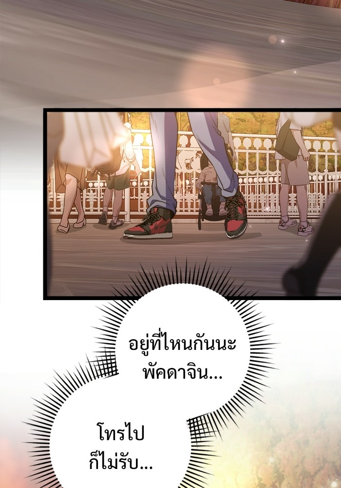 ราชินีนักบู๊ - หน้า 91