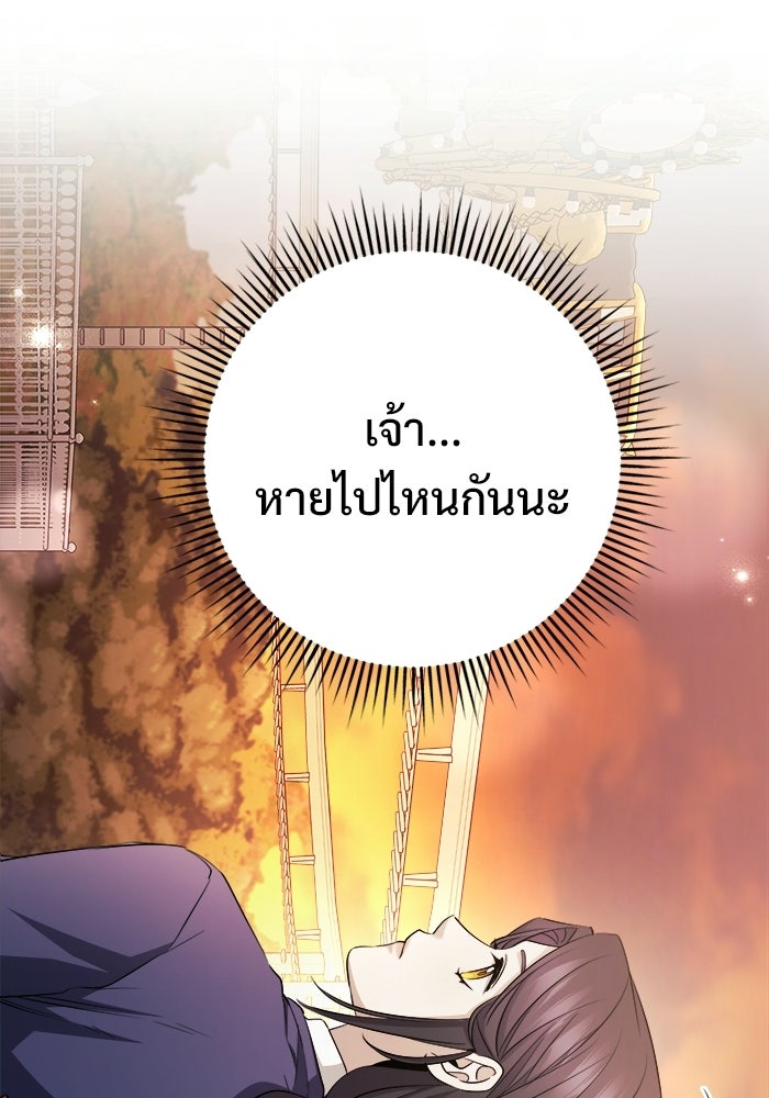 ราชินีนักบู๊ - หน้า 94