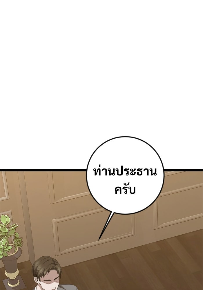 ราชินีนักบู๊ - หน้า 100