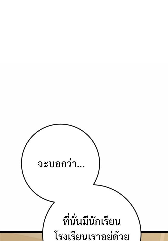 ราชินีนักบู๊ - หน้า 102