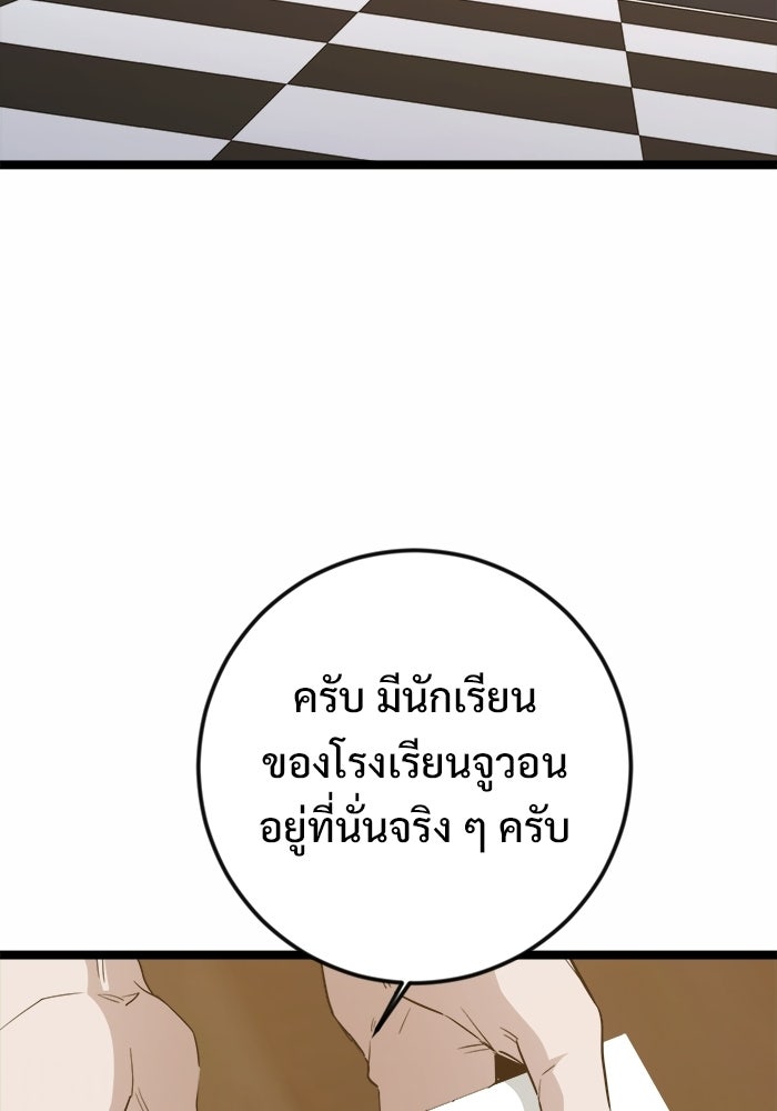 ราชินีนักบู๊ - หน้า 104