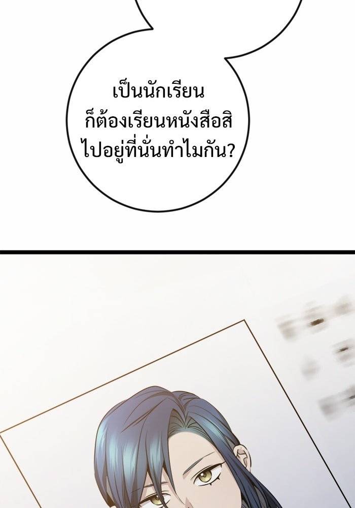ราชินีนักบู๊ - หน้า 106