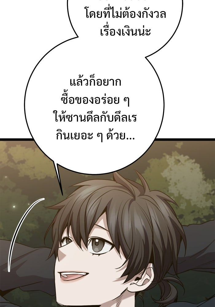 ราชินีนักบู๊ - หน้า 11