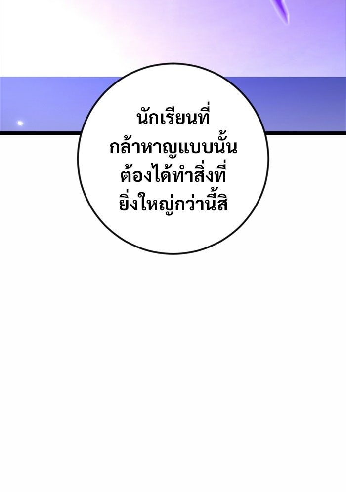 ราชินีนักบู๊ - หน้า 112