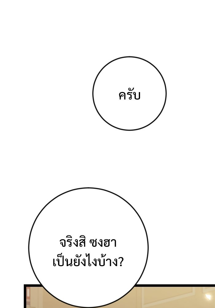 ราชินีนักบู๊ - หน้า 113