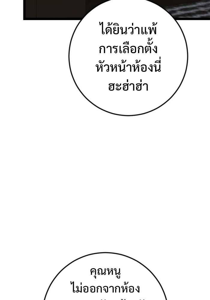 ราชินีนักบู๊ - หน้า 115