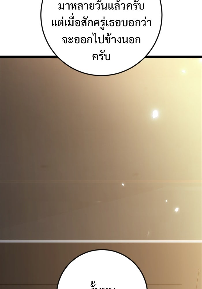 ราชินีนักบู๊ - หน้า 116