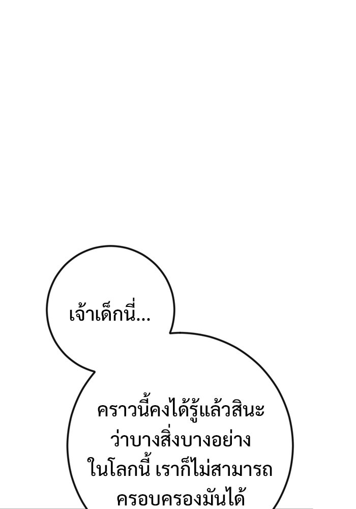 ราชินีนักบู๊ - หน้า 120