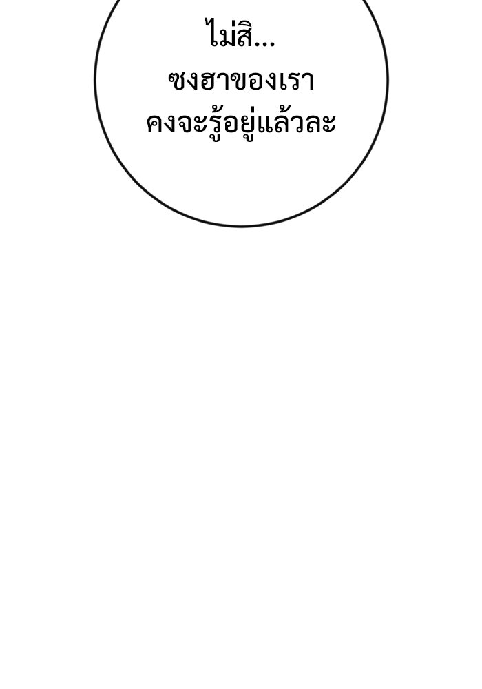 ราชินีนักบู๊ - หน้า 123