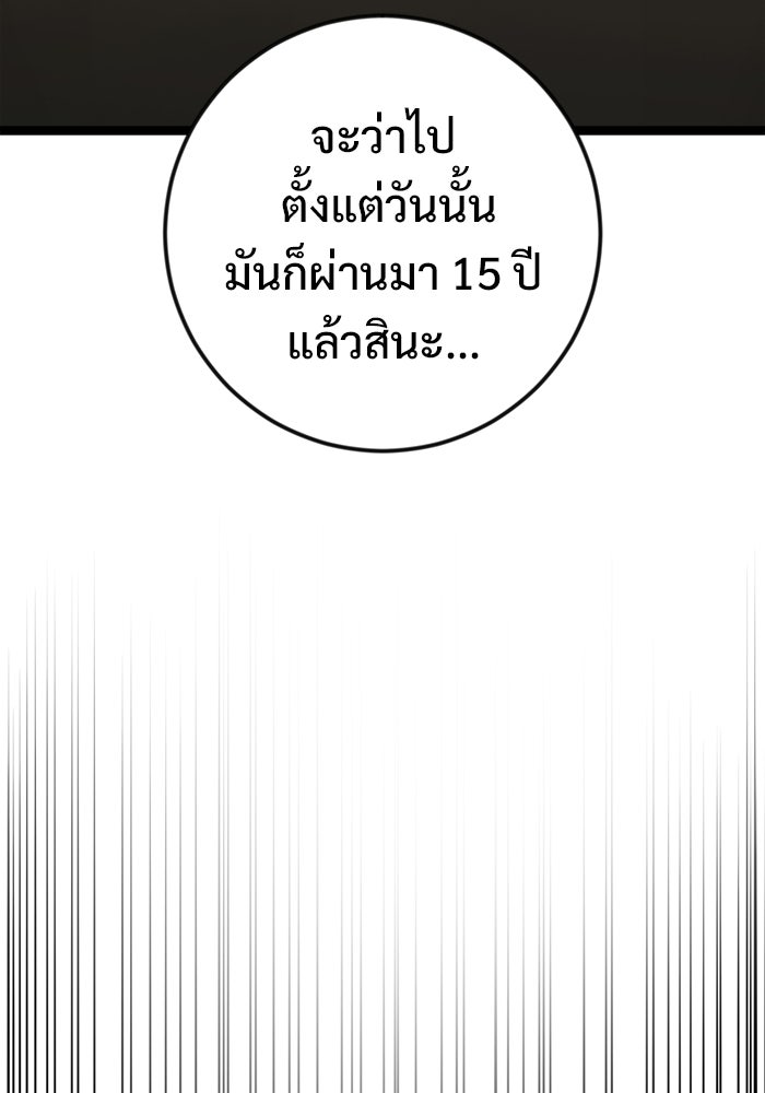 ราชินีนักบู๊ - หน้า 126