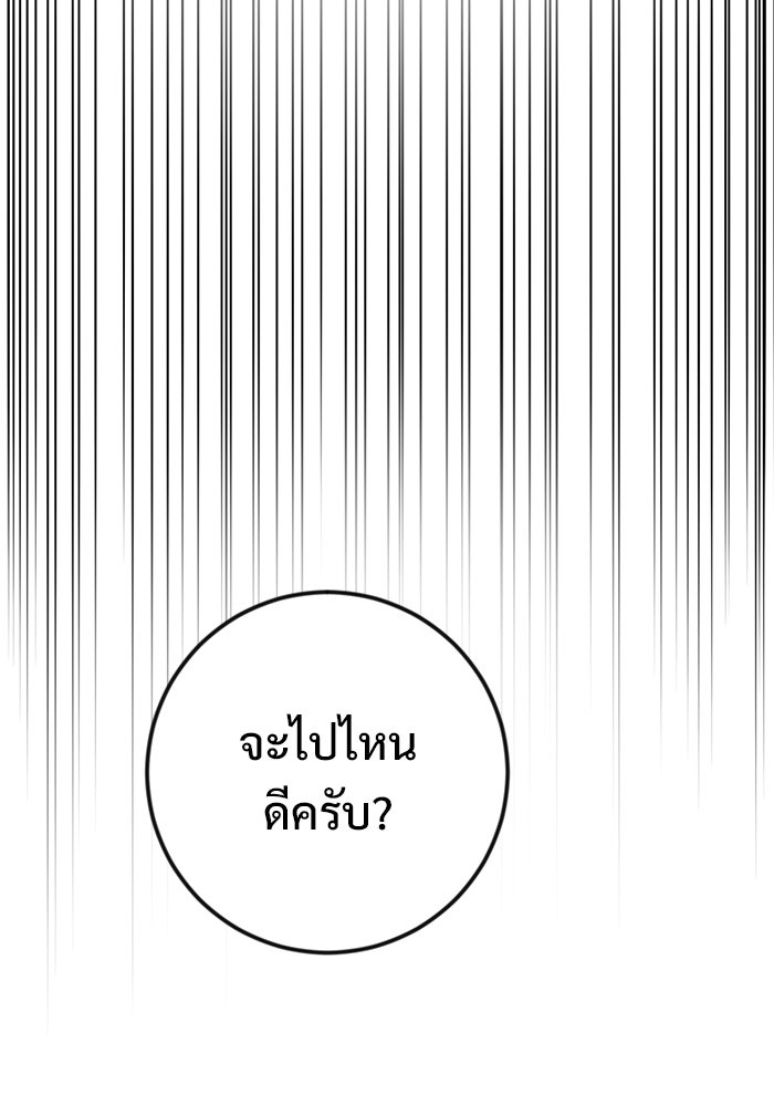 ราชินีนักบู๊ - หน้า 127
