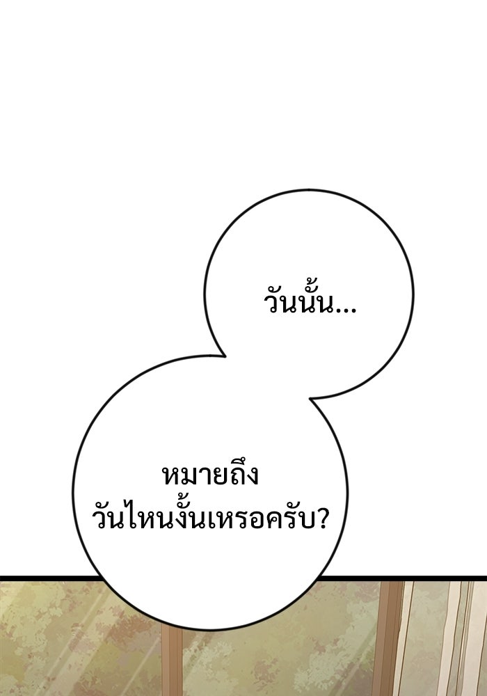 ราชินีนักบู๊ - หน้า 133