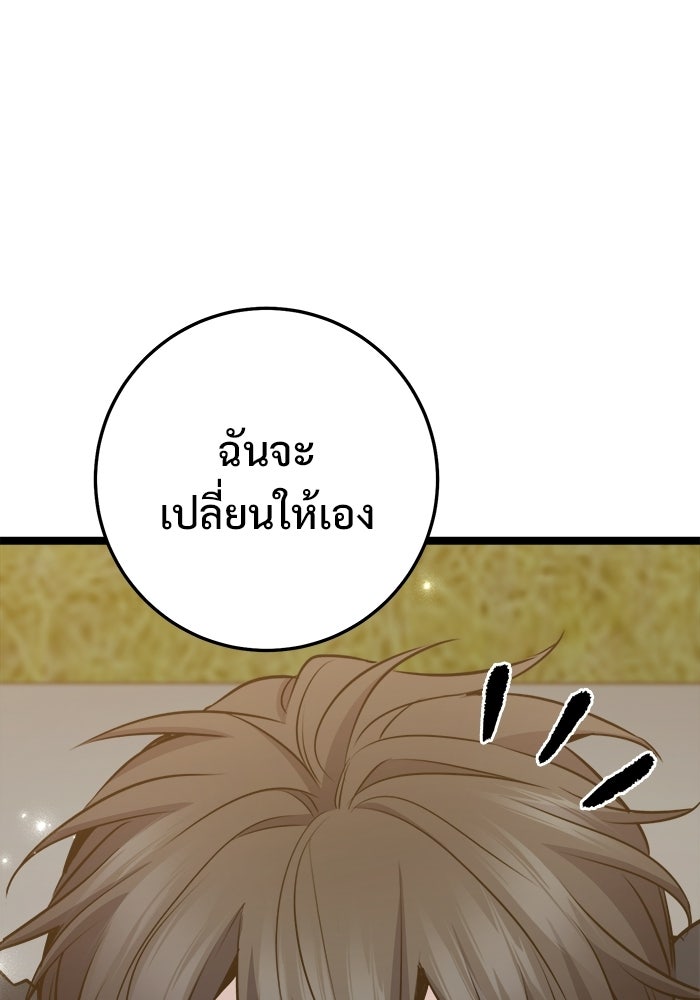 ราชินีนักบู๊ - หน้า 17