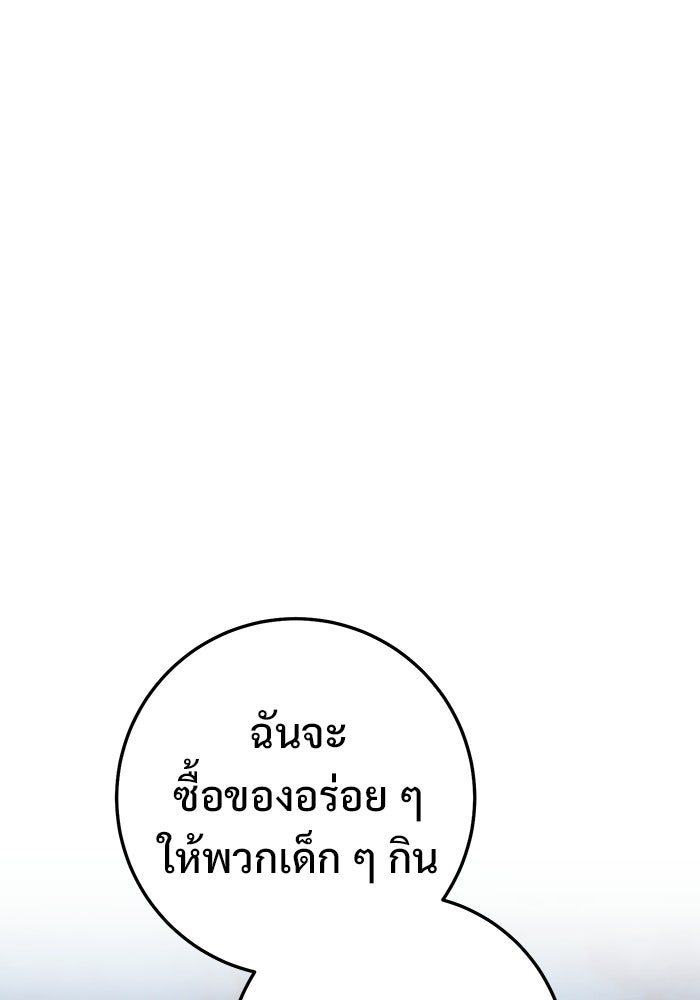 ราชินีนักบู๊ - หน้า 19