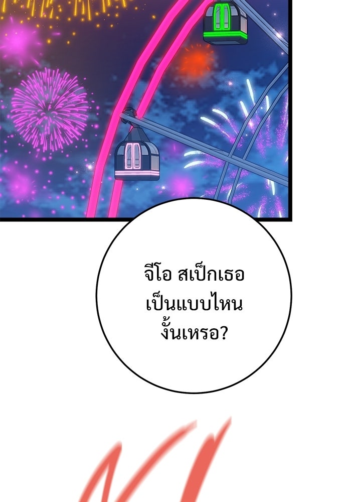 ราชินีนักบู๊ - หน้า 2