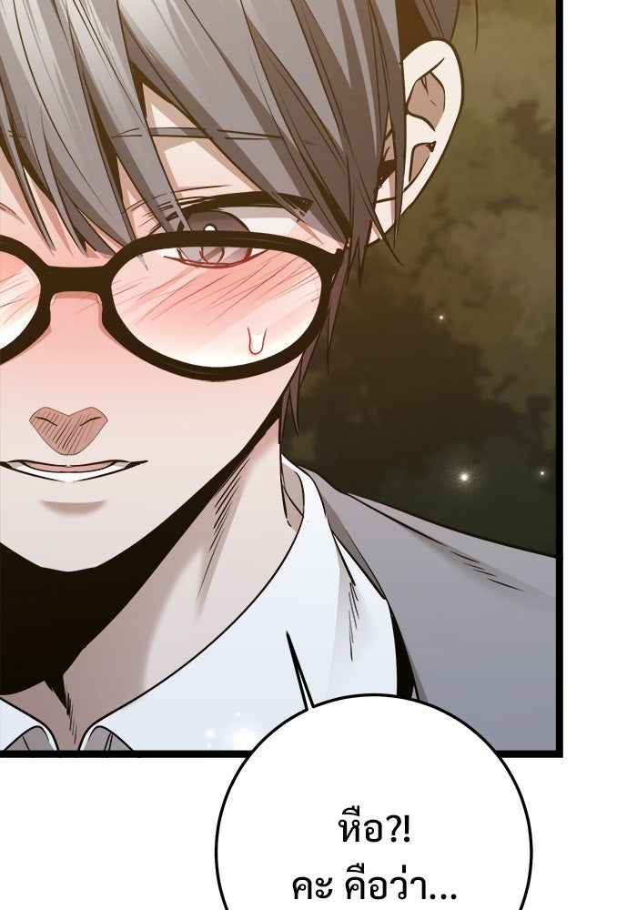 ราชินีนักบู๊ - หน้า 23