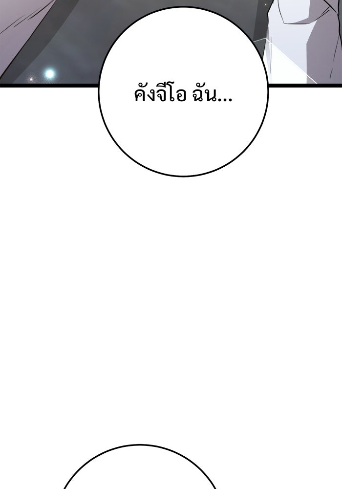 ราชินีนักบู๊ - หน้า 33